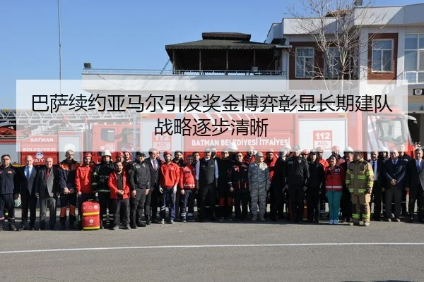 巴萨续约亚马尔引发奖金博弈彰显长期建队战略逐步清晰