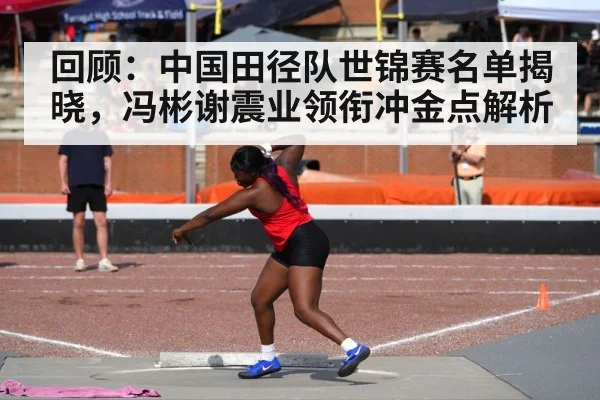 female discus thrower stadium