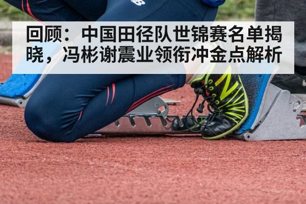 male sprinter starting blocks