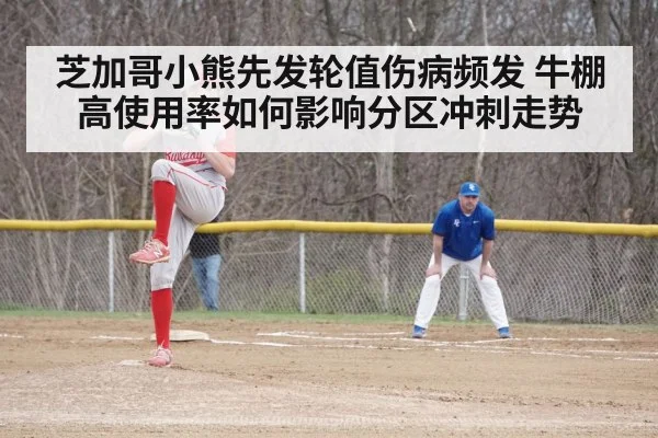 baseball relief pitcher in bullpen